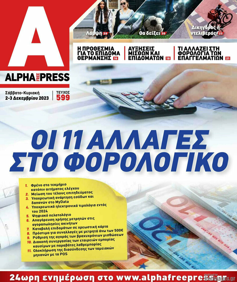 Alpha freepress