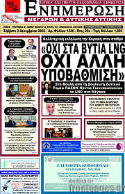 /Ενημέρωση Μεγάρων