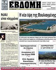 /Εβδόμη