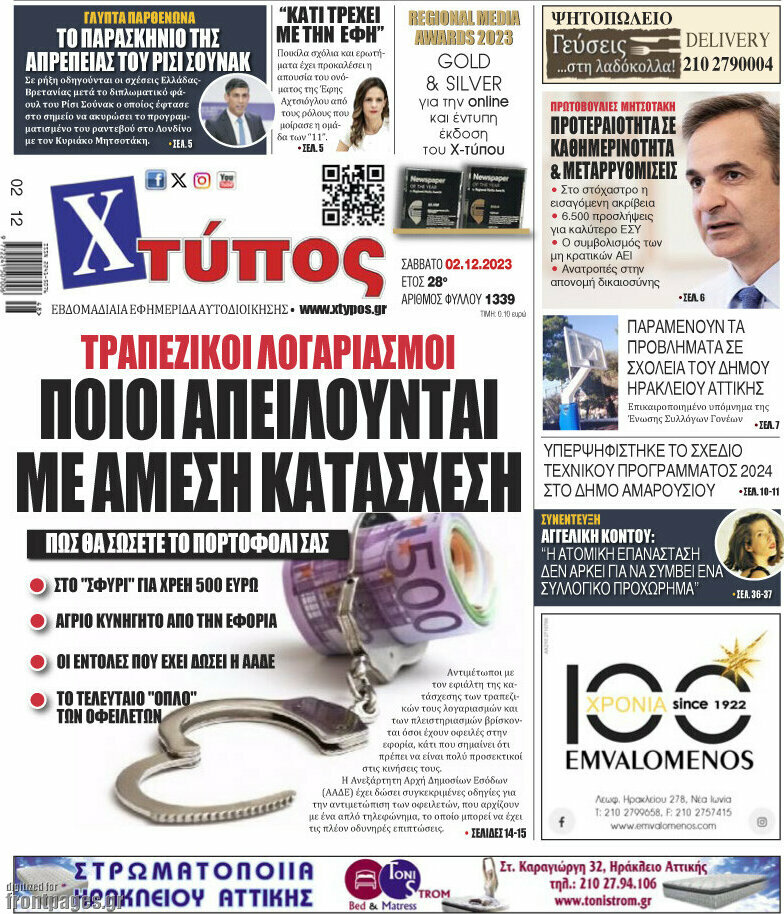 Χτύπος