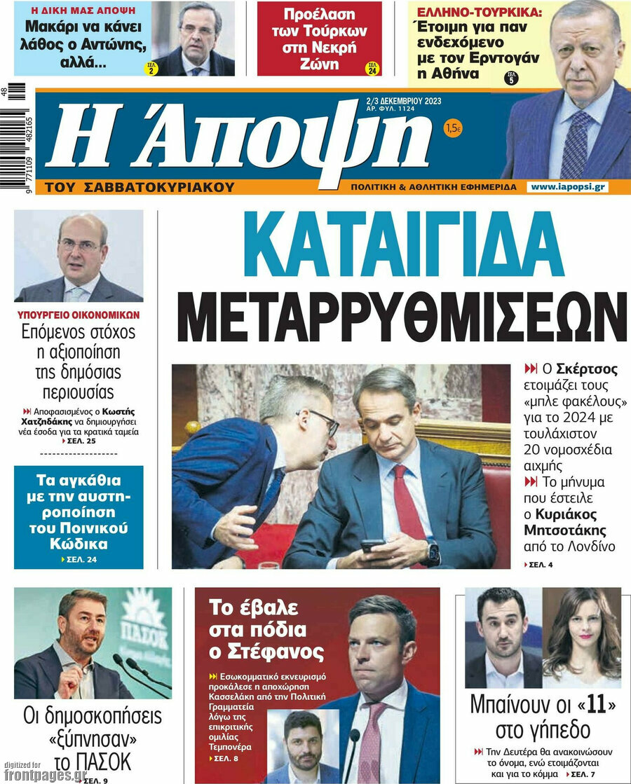 Άποψη