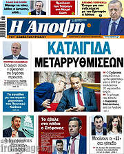 /Άποψη