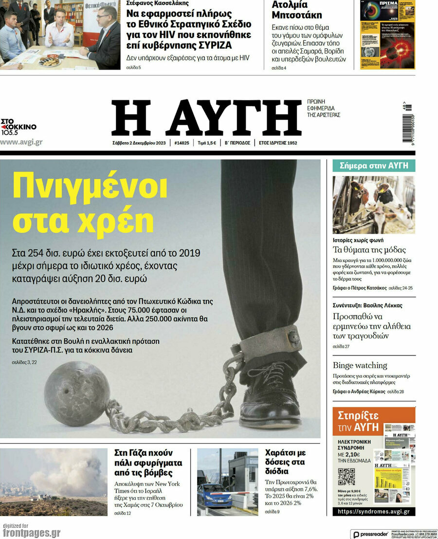 Αυγή