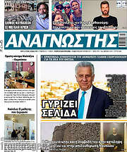 /Αναγνώστης