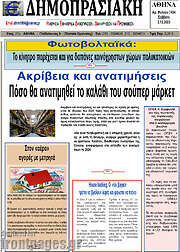 /Δημοπρασιακή Αθηνών