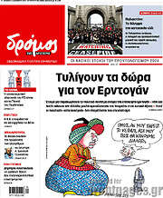 /Δρόμος της Αριστεράς