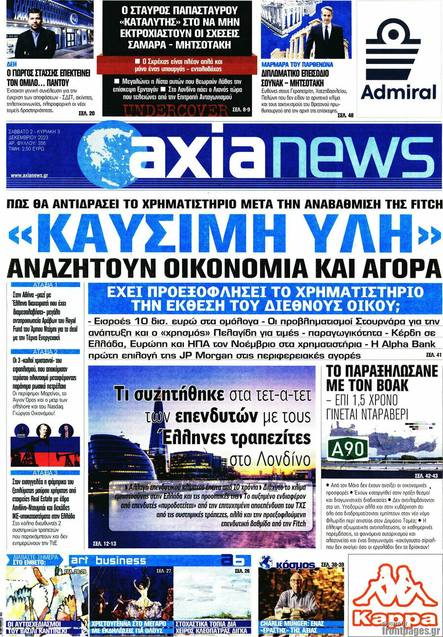 Η Αξία