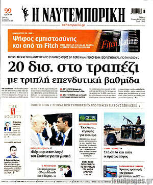 Η Ναυτεμπορική