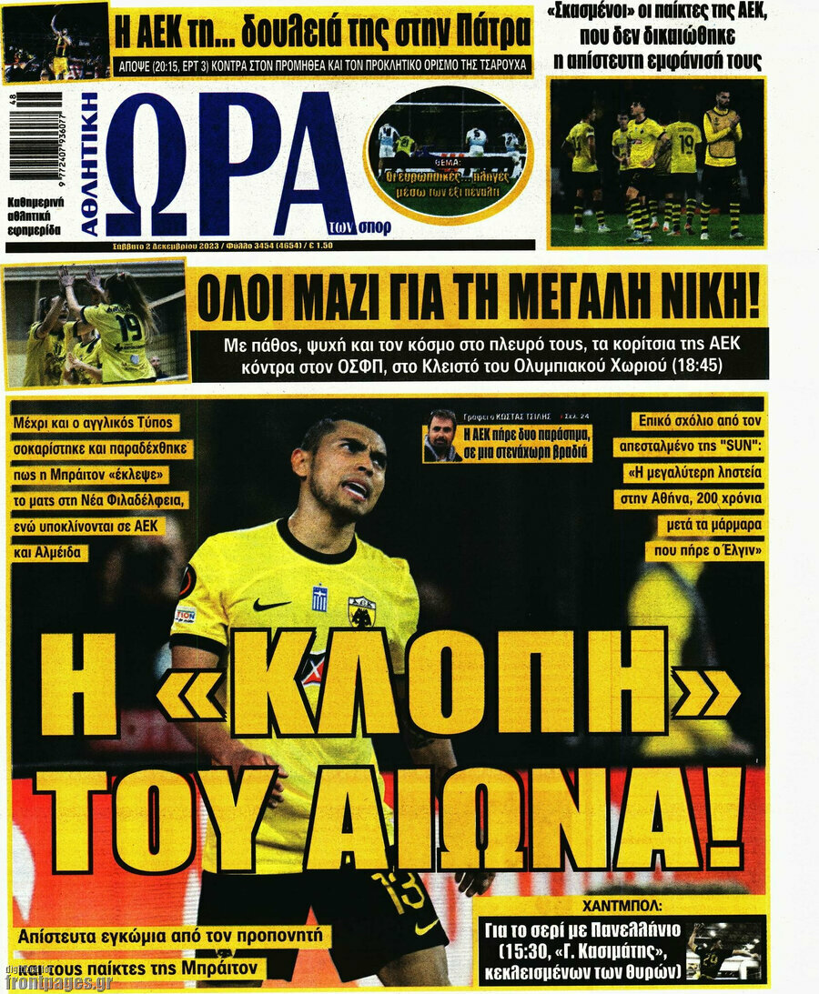 Η Ώρα των Σπορ