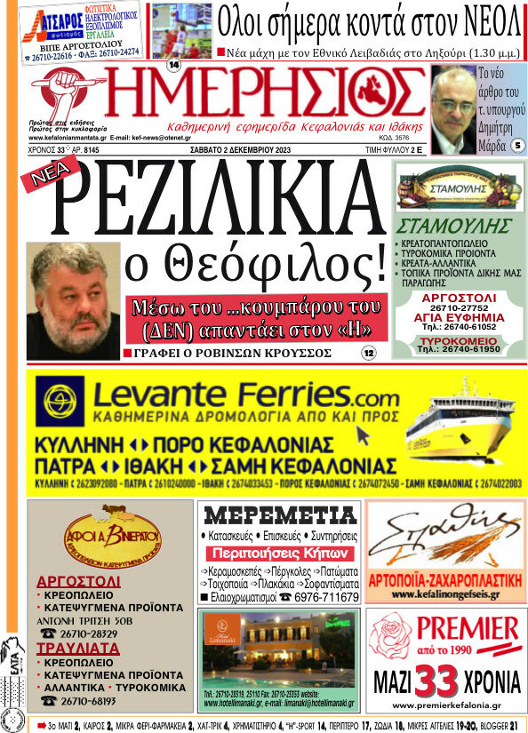Ημερήσιος