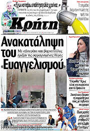 /Νέα Κρήτη