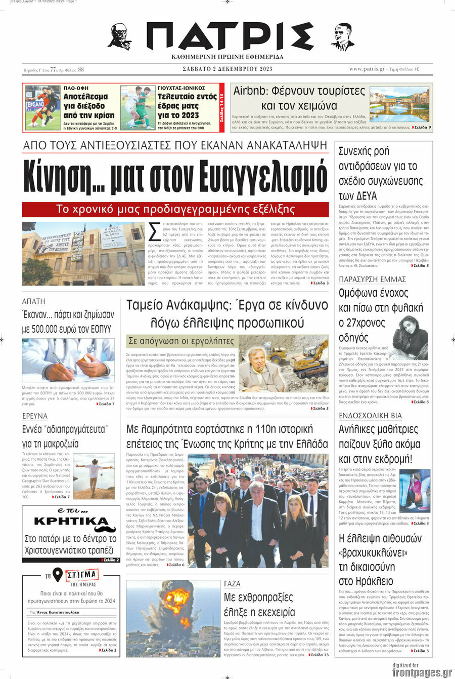 Πατρίς