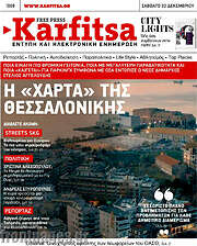 /Karfitsa