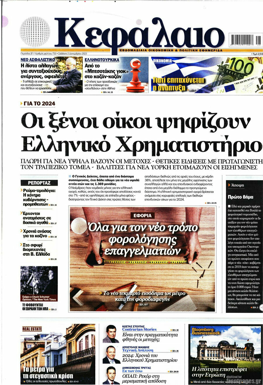 Κεφάλαιο