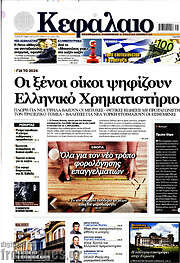 /Κεφάλαιο