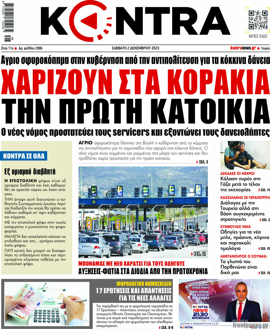 Kontra News