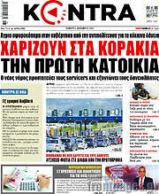 /Kontra News