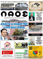 /Λαός