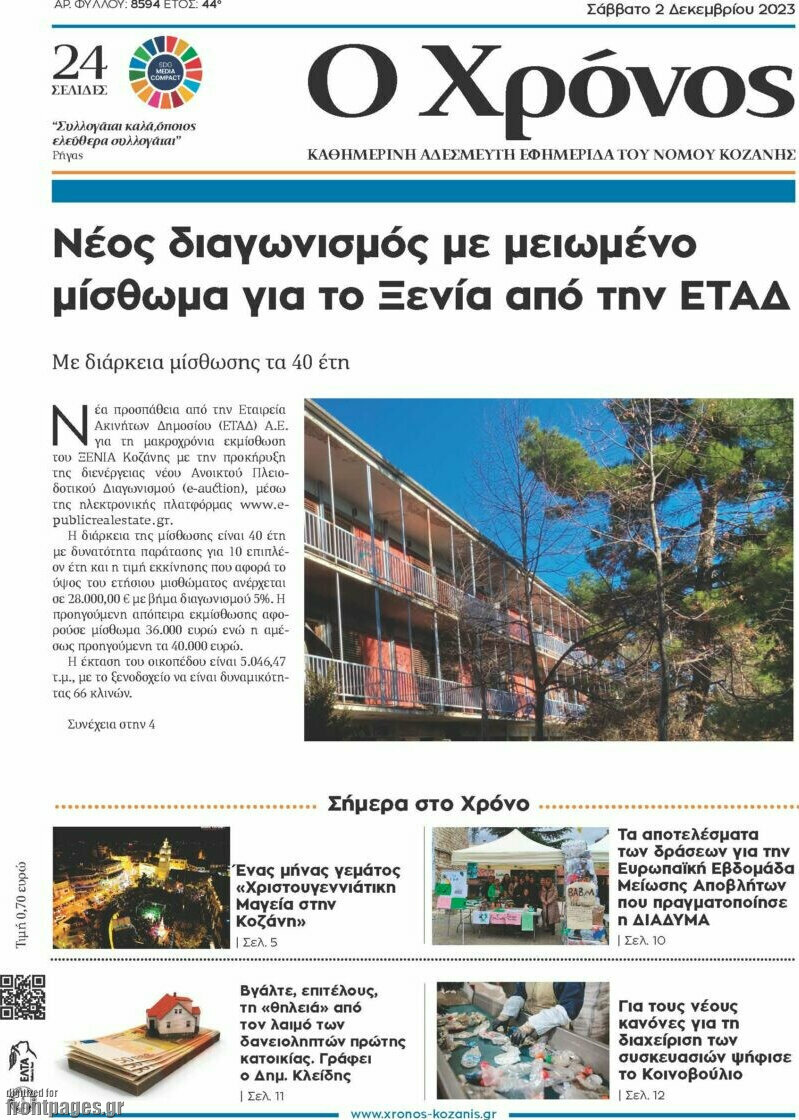 Χρόνος