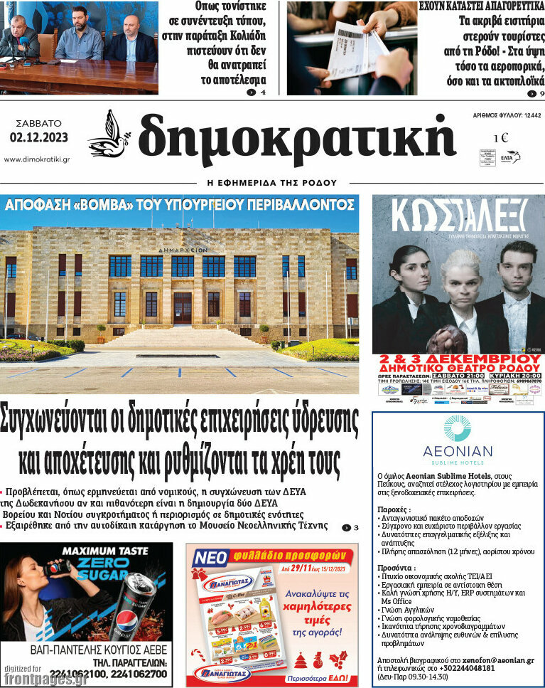 Δημοκρατική Ρόδου