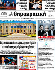/Δημοκρατική Ρόδου