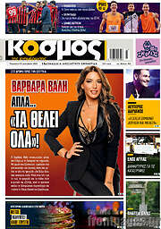 /Κόσμος