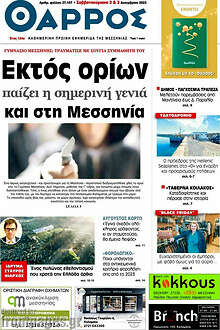 Θάρρος