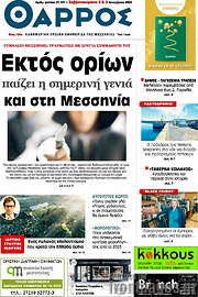 /Θάρρος