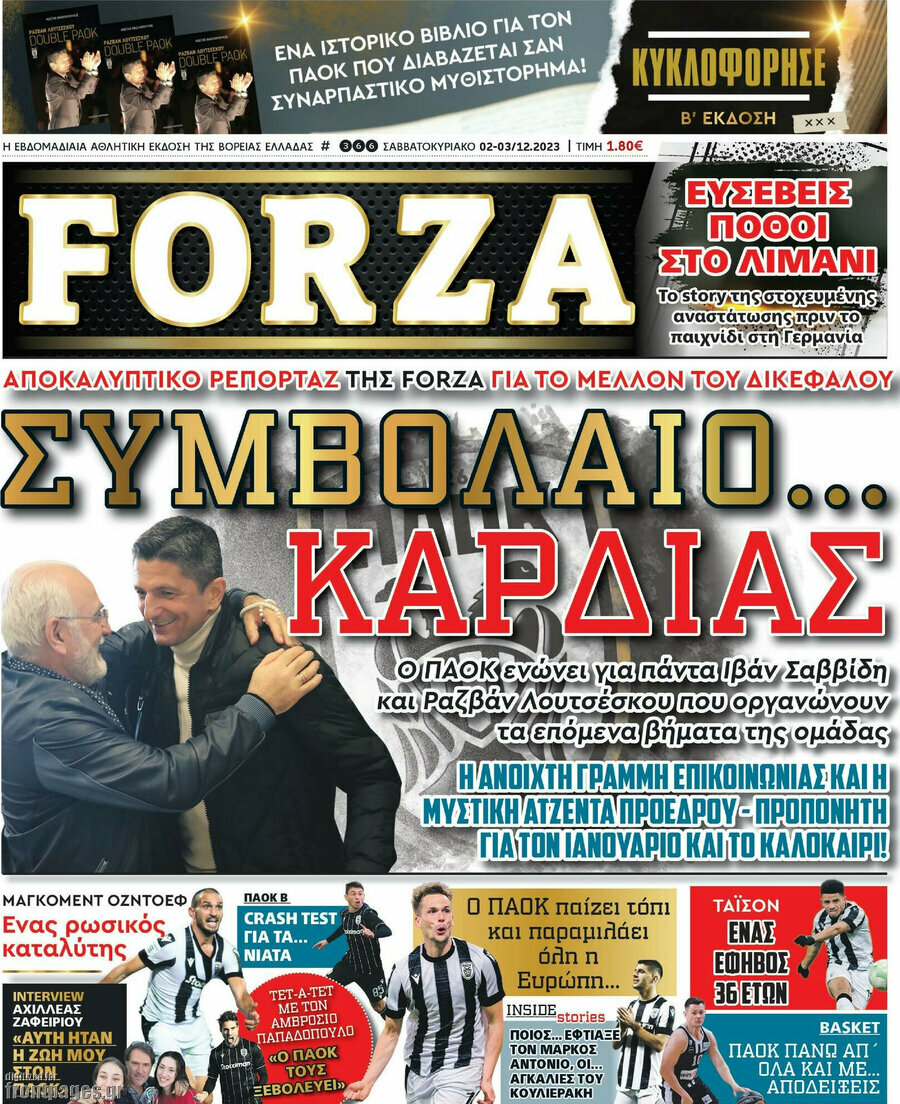 Forza