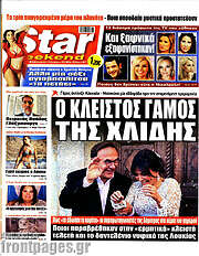 /Star press