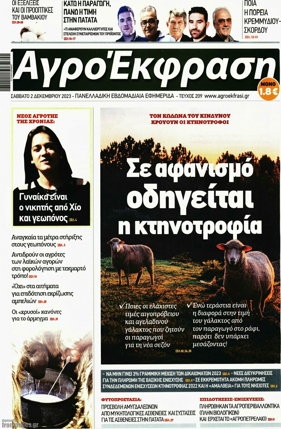 Αγροέκφραση