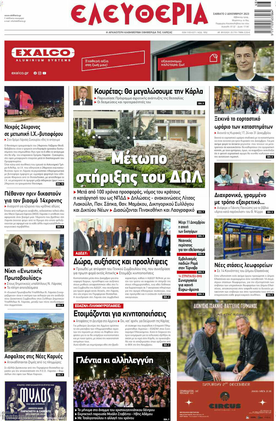 Ελευθερία