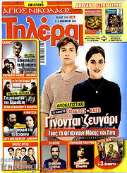 /Τηλέραμα