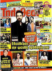 /Τηλεθεατής TV