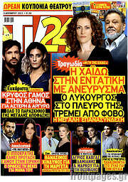 /TV24