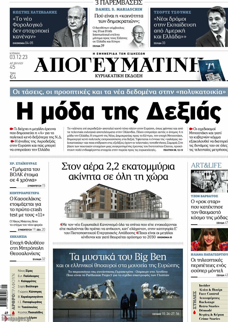 Απογευματινή