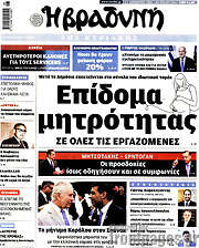 /Βραδυνή