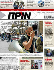 /Πριν