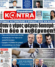 /Kontra News