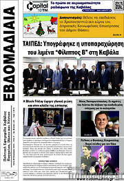 /Εβδομαδιαία