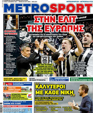 MetroSport