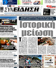 /Συνείδηση