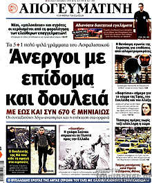 Απογευματινή