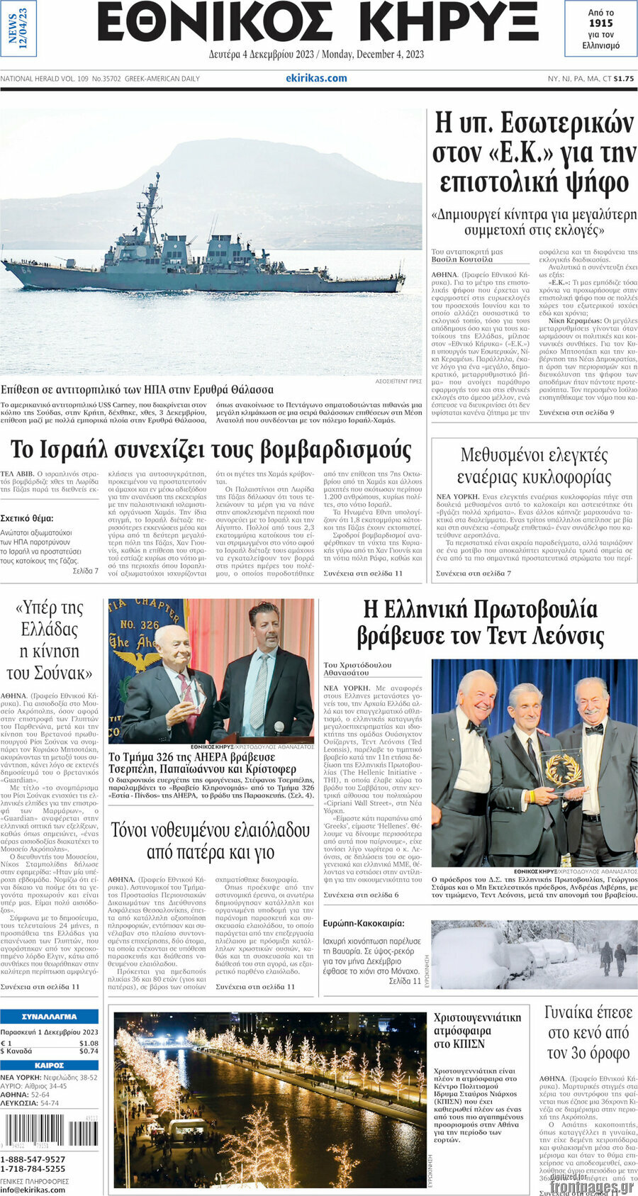 Εθνικός Κήρυξ