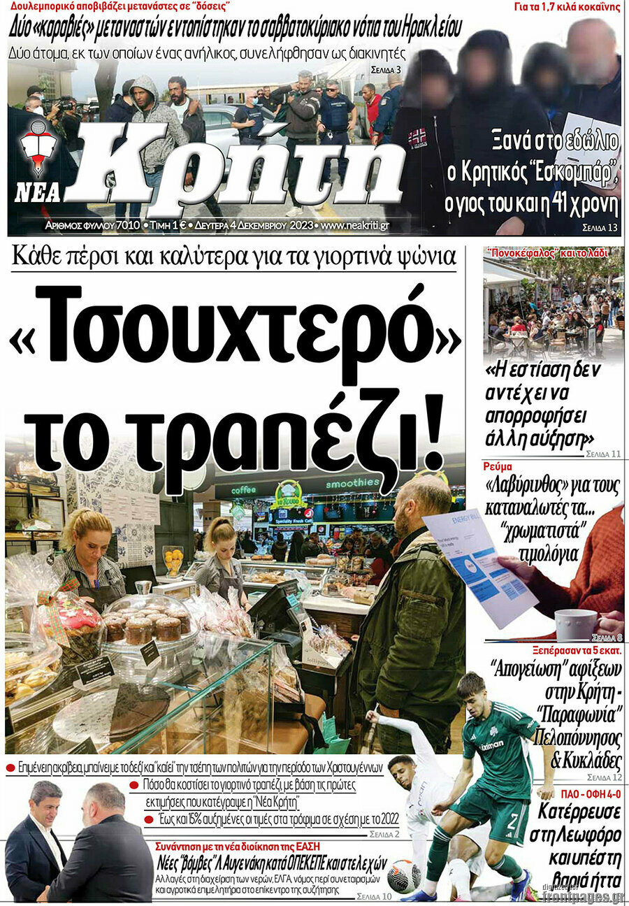 Νέα Κρήτη