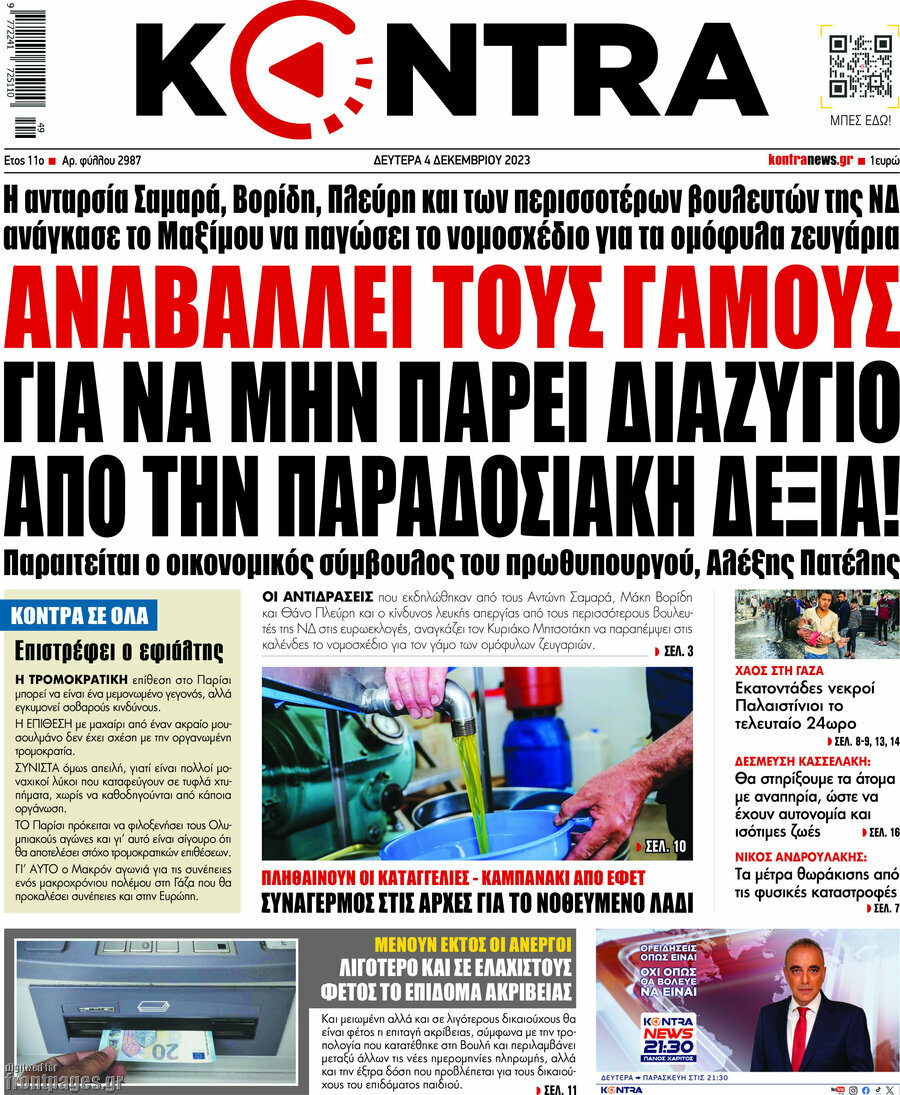 Kontra News