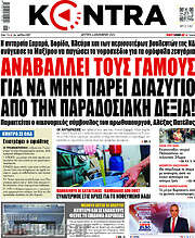 /Kontra News