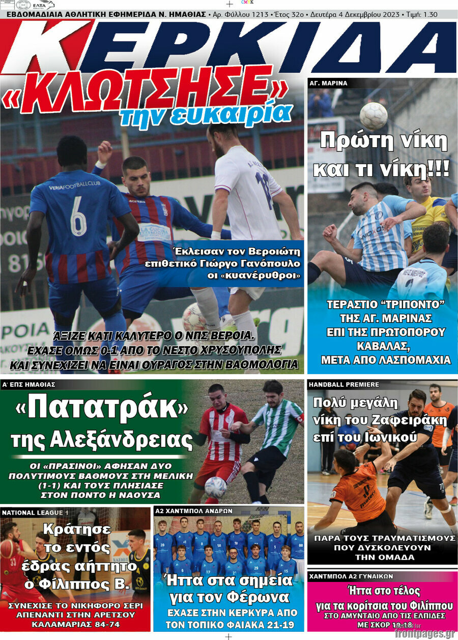 Κερκίδα