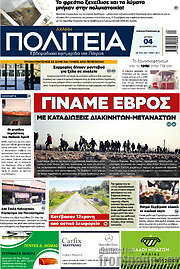 /Αχαϊκή Πολιτεία