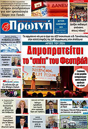 /Πρωινή Ηλείας